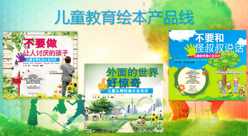 不要和怪叔叔說話